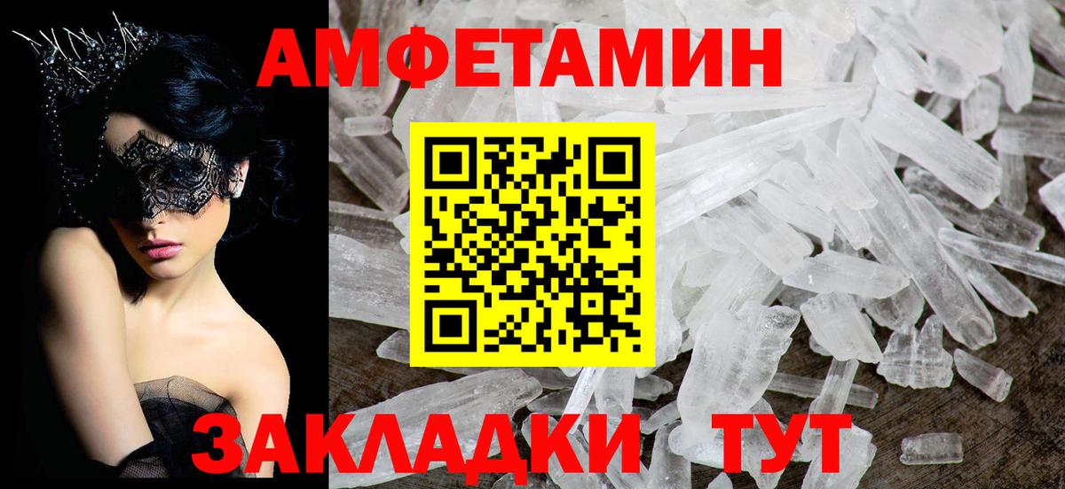 Амфетамин Розовый Нижний Тагил