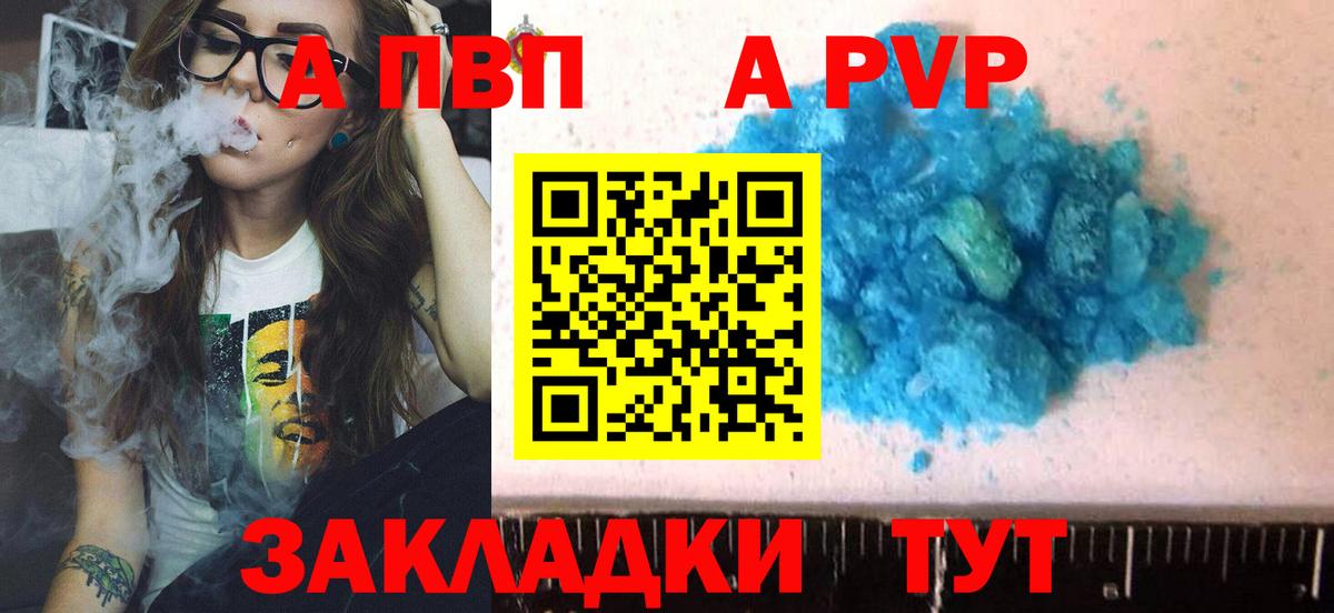 A-PVP  Alfa_PVP VHQ  Нижний Тагил  А ПВП Crystall  Вход с VPN  Alfa_PVP СК КРИС 