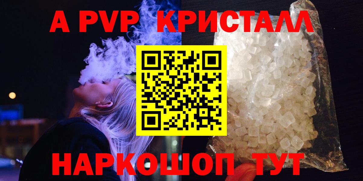 Alfa_PVP кристаллы Нижний Тагил