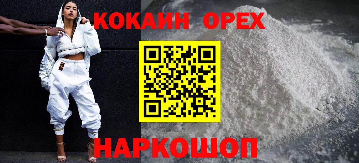 COCAIN Боливия  Cocaine  Нижний Тагил  КОКАИН Перу  Вход с VPN 