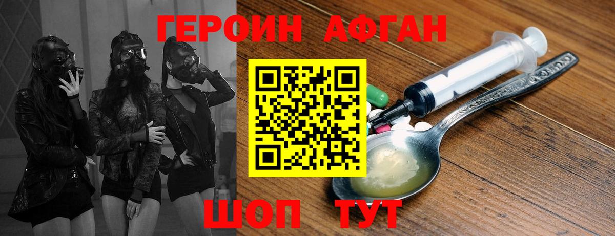 Нижний Тагил  Героин афганец  Вход с VPN 