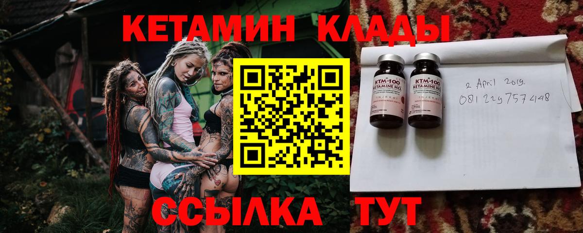 Нижний Тагил  Кетамин ketamine  Вход с VPN 