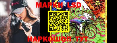 марки lsd Славгород