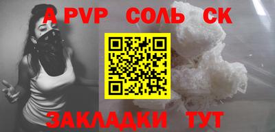 мескалин Ставрополь
