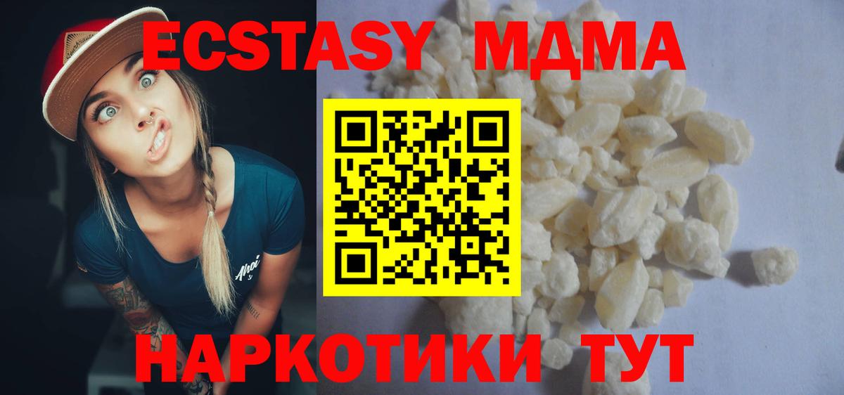 МДМА  МДМА кристаллы  Вход с VPN  Нижний Тагил 