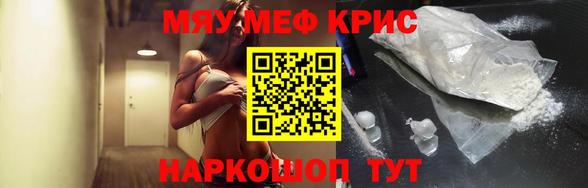 Мефедрон  Мефедрон VHQ  МЕФ кристаллы  Вход с VPN  Нижний Тагил 