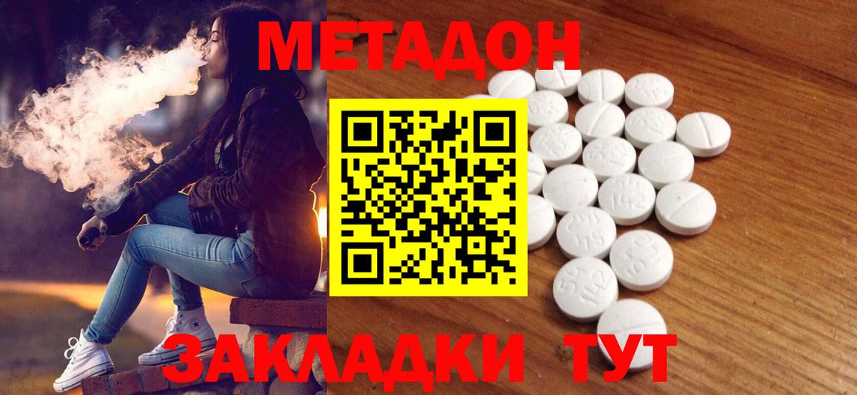 МЕТАДОН мёд Нижний Тагил