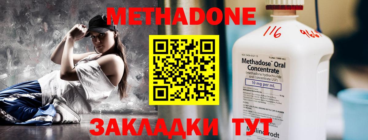 Нижний Тагил      Вход с VPN  Метадон methadone  МЕТАДОН белоснежный 