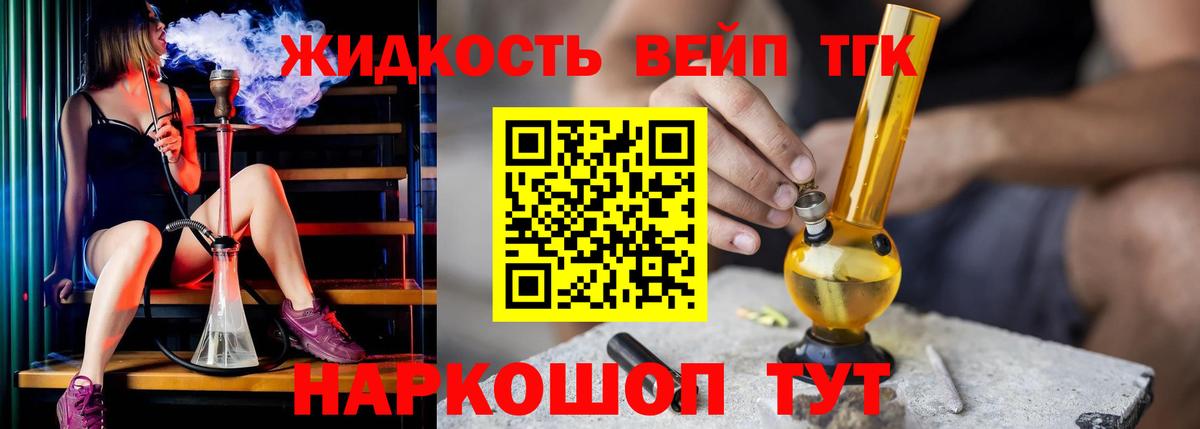 Нижний Тагил  Дистиллят ТГК жижа  Вход с VPN 